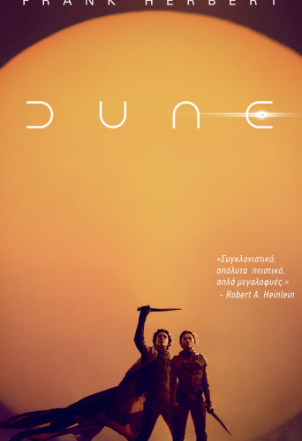 Dune