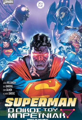 Superman: Ο Οίκος του Μπρέινιακ