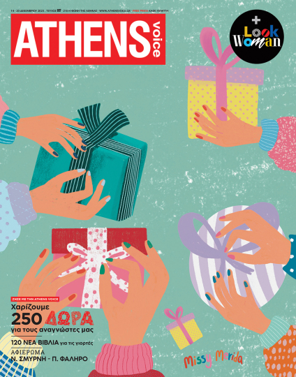 Athens Voice 897