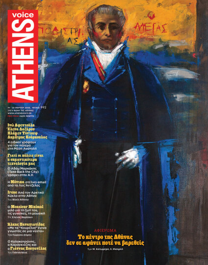 Athens Voice 992