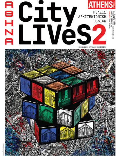 City lives 2