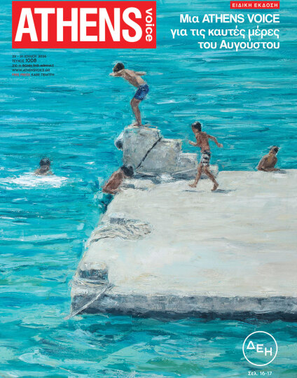 Athens Voice 1008