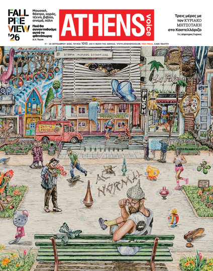 Athens Voice 1010