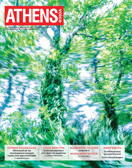 Athens Voice 1011