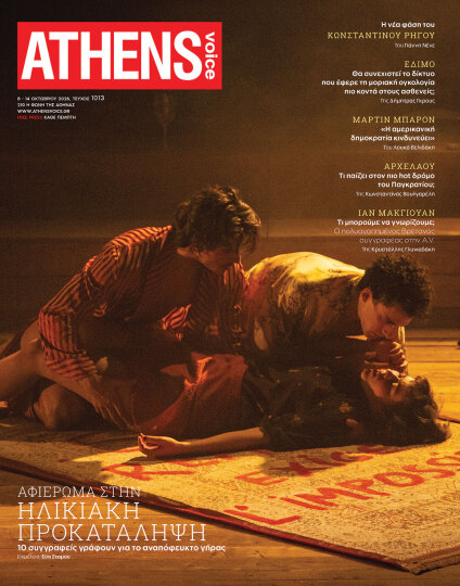 Athens Voice 1013