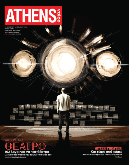 Athens Voice 1016