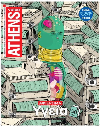 athens-voice-744.jpg