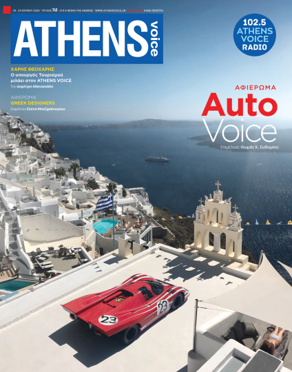 athens-voicr-745.jpg