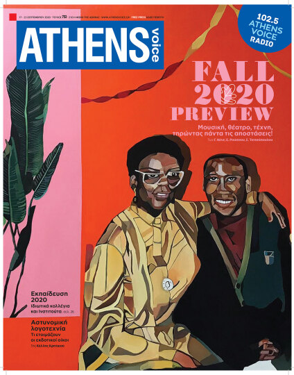 athens-voice-753.jpg