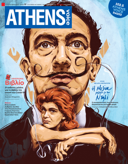 athens-voice-757.jpg