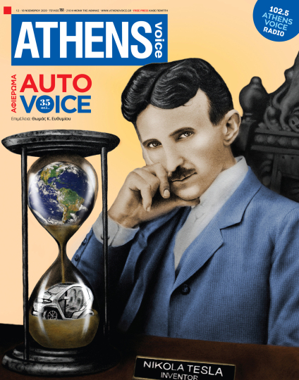 athens-voice-761.jpg