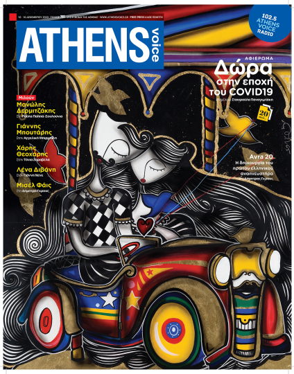 athens-voice-765.jpg