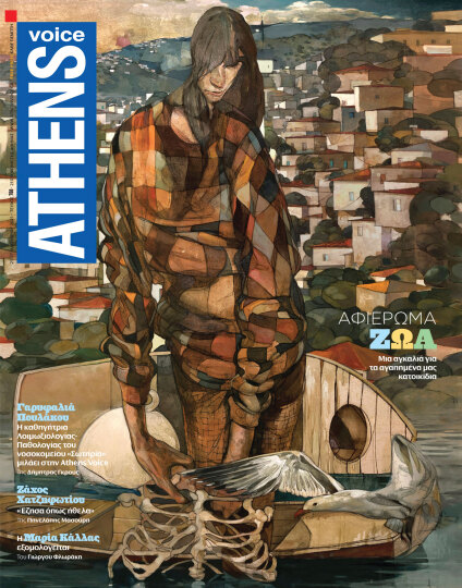 athens-voice-768.jpg