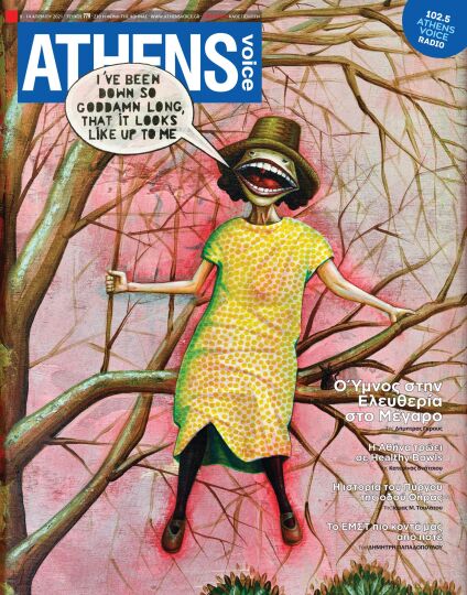 athens-voice-779.jpg