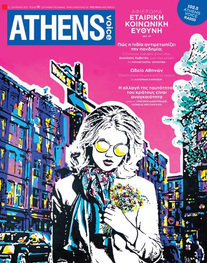 athens-voice-781.jpg