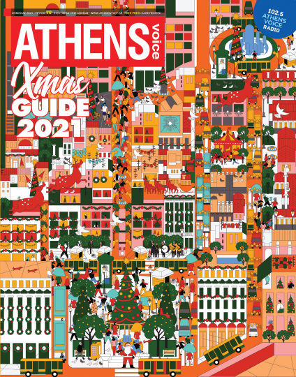 athens-voice-810-xmas-guide.jpg