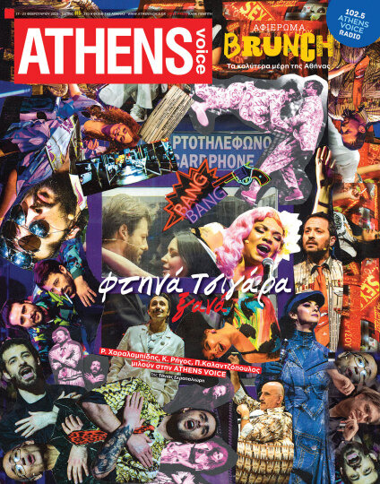athens-voice-815.jpg