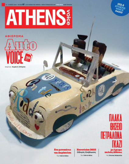 athens-voice-827.jpg