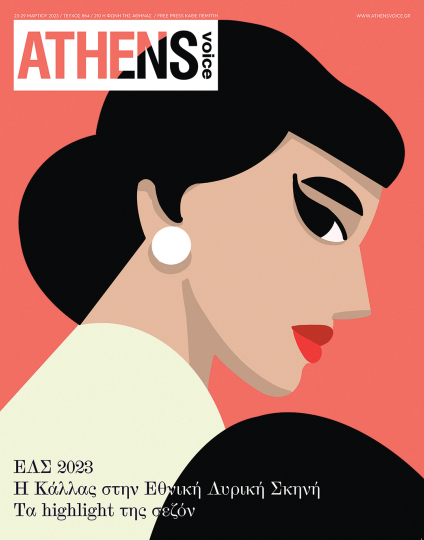 Athens Voice 864