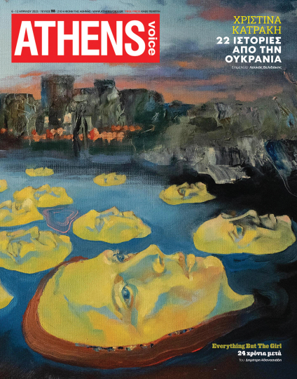 Athens Voice 866