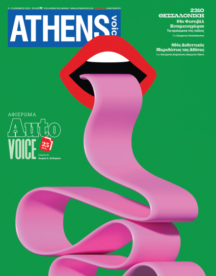 Athens Voice 892
