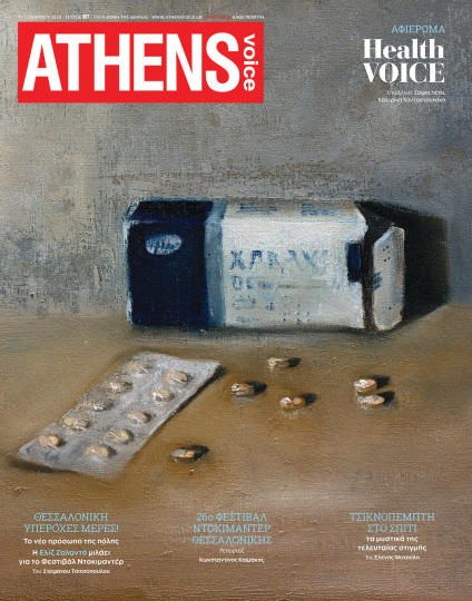 Athens Voice 907