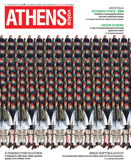 Athens Voice 909