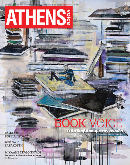 Athens Voice 910