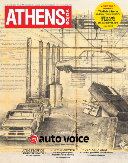 Athens Voice 916
