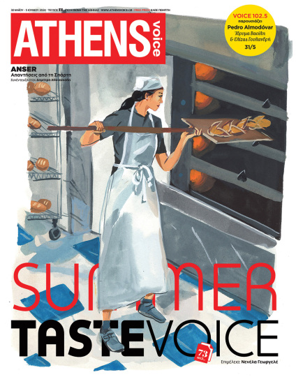 Athens Voice 918