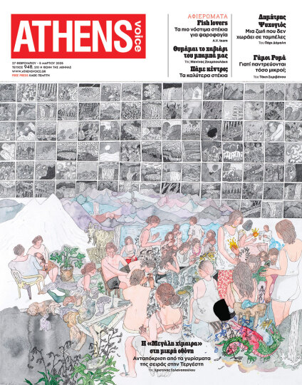 Athens Voice 948