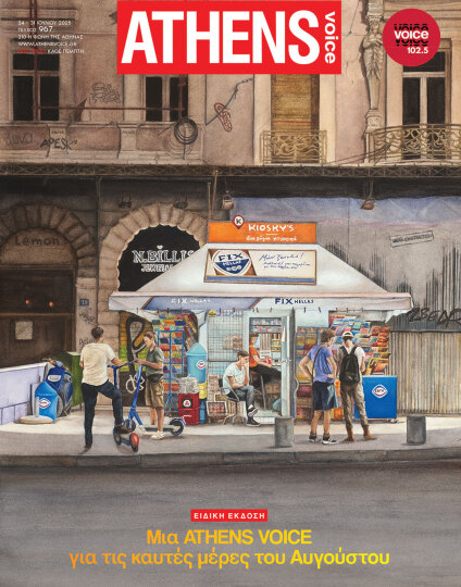 Athens Voice 967