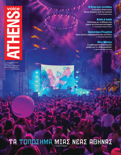 Athens Voice 972