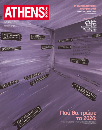 Athens Voice 983