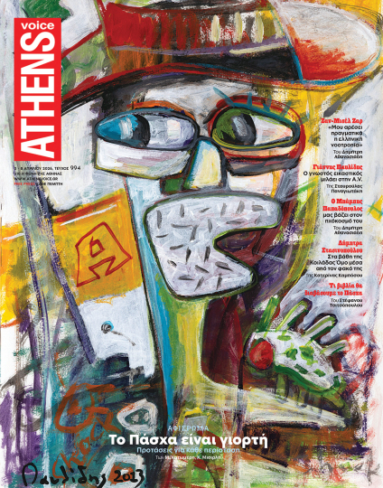 Athens Voice 994