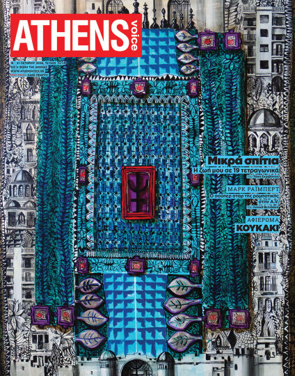 Athens Voice 1014