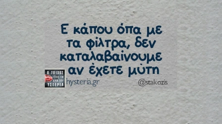 [Εικόνα: yolo-kiriaki-24-8-2025.webp]