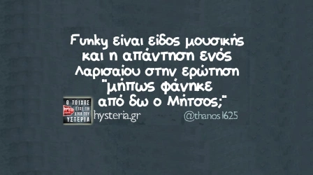 [Εικόνα: yolo-triti-30-9-2025.webp]