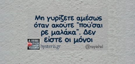 Αστεία memes, ατάκες, YOLO βίντεο, viral, αστεία video στο TikTok που ανέβηκαν στο διαδίκτυο και μας έκαναν να γελάσουμε.