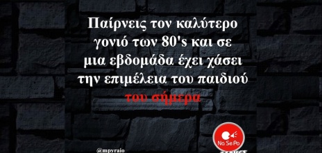 Αστεία memes, ατάκες, YOLO βίντεο, viral, αστεία video στο TikTok που ανέβηκαν στο διαδίκτυο και μας έκαναν να γελάσουμε.