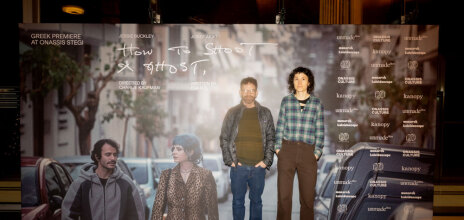 Τσάρλι Κάουφμαν και η Eva H.D. | «How to Shoot a Ghost»