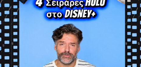 Γιάννης Δαββέτας | Disney+