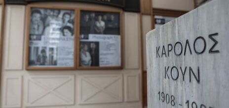 Θέατρο Τέχνης Καρόλου Κουν: Θεσπίζει Βραβείο Νέου Σκηνοθέτη/Σκηνοθέτιδος 