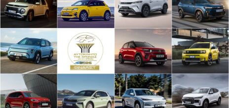 Αυτοκίνητο της Χρονιάς 2026: Στην τελική ευθεία οι 11 φιναλίστ 