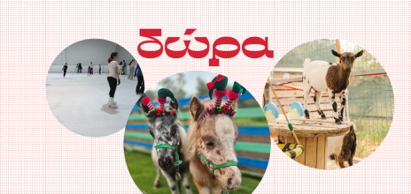 Κερδίστε ξεχωριστές δραστηριότητες για όλη την οικογένεια ή την παρέα σας