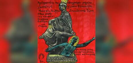 Μικροί θεοί: Η θεά Τύχη