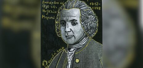 Ο Επίκουρος φιλοσοφεί ευδαιμονικά