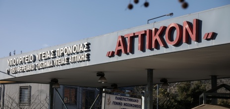 Είσοδος Αττικού νοσοκομείου