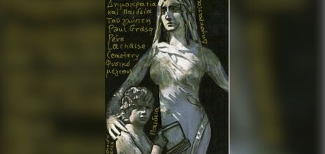 15η Σεπτεμβρίου: Διεθνής Ημέρα Δημοκρατίας
