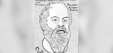 Σωκράτης, 470 - 399 π.Χ.